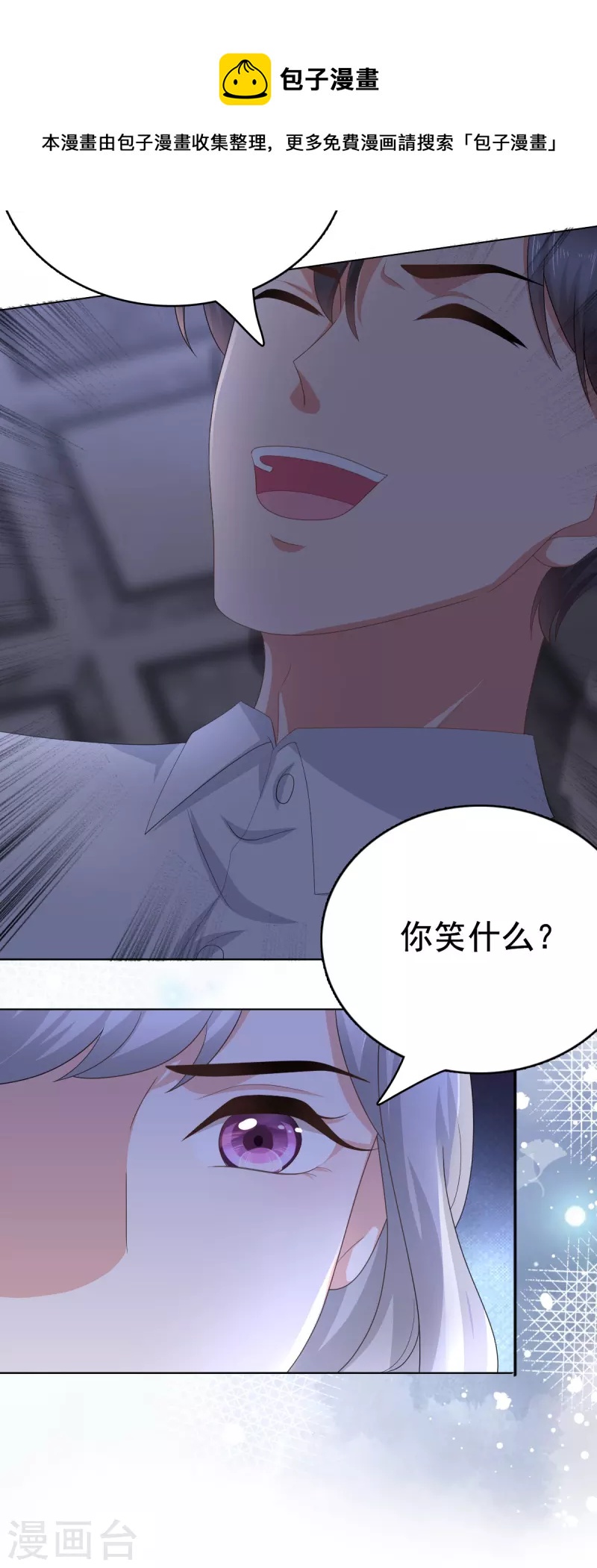 第70话 我不打女人你是例外-第74话