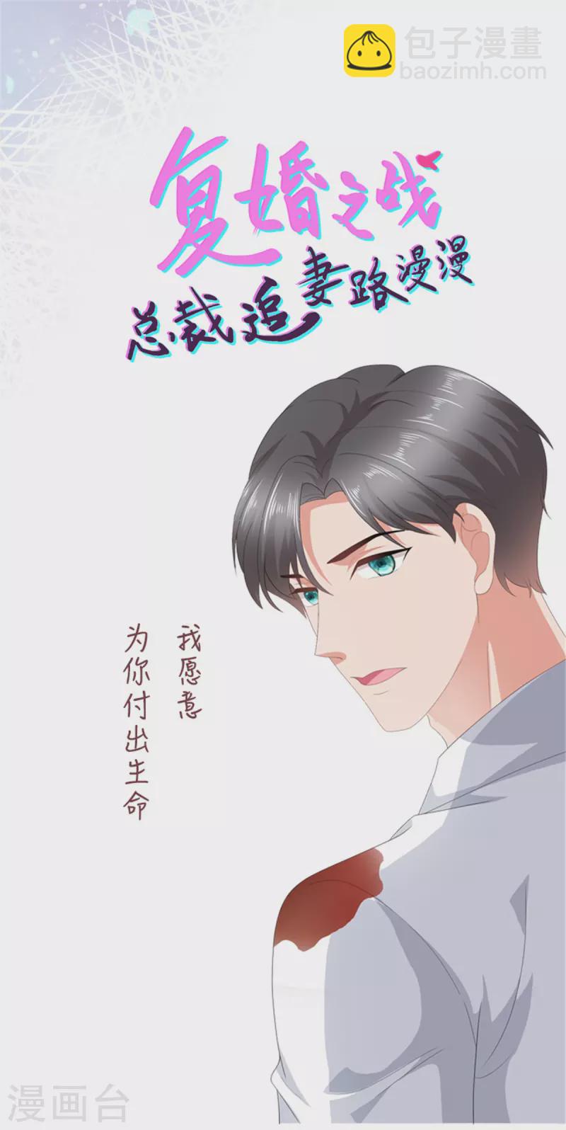 第70话 我不打女人你是例外-第74话