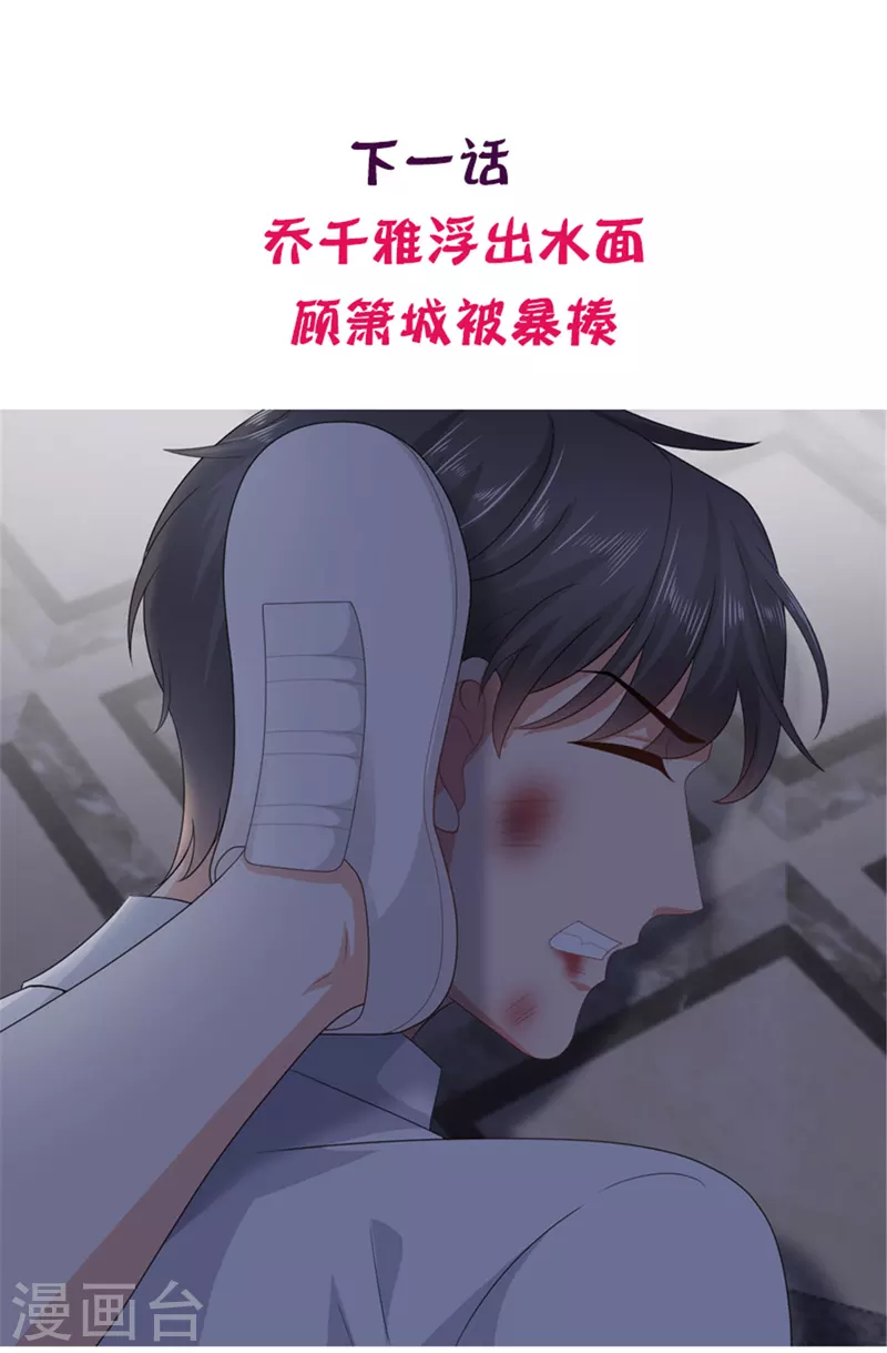 第70话 我不打女人你是例外-第74话