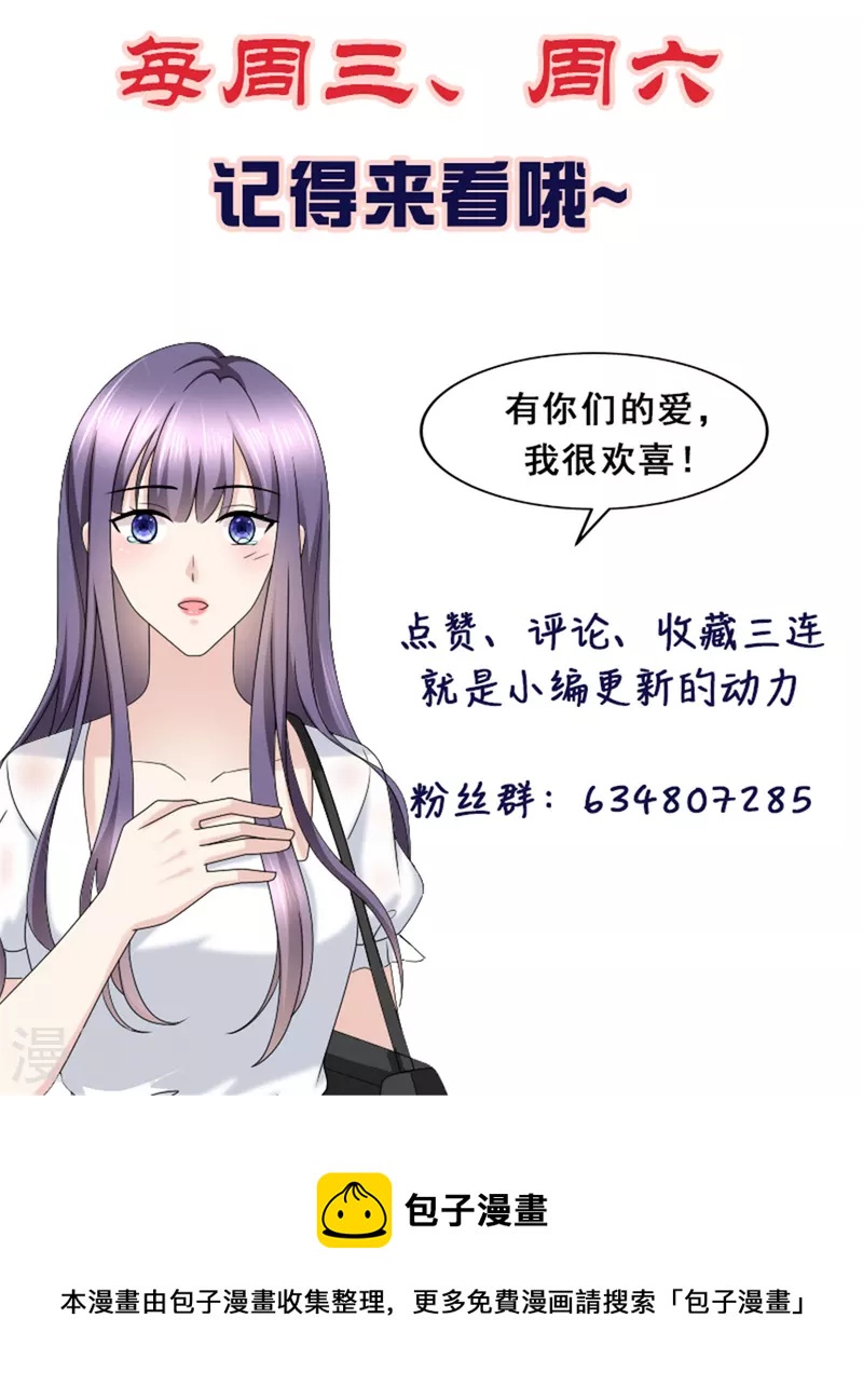 第70话 我不打女人你是例外-第74话