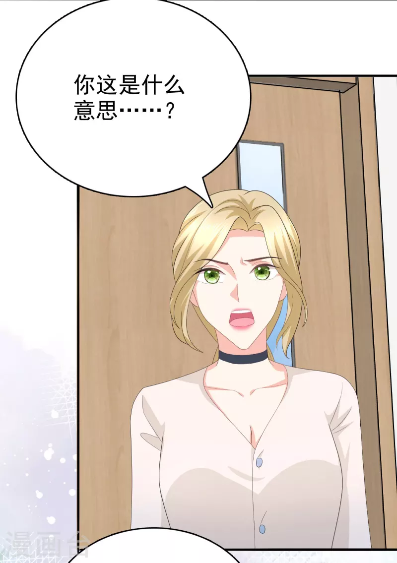 第70话 我不打女人你是例外-第74话