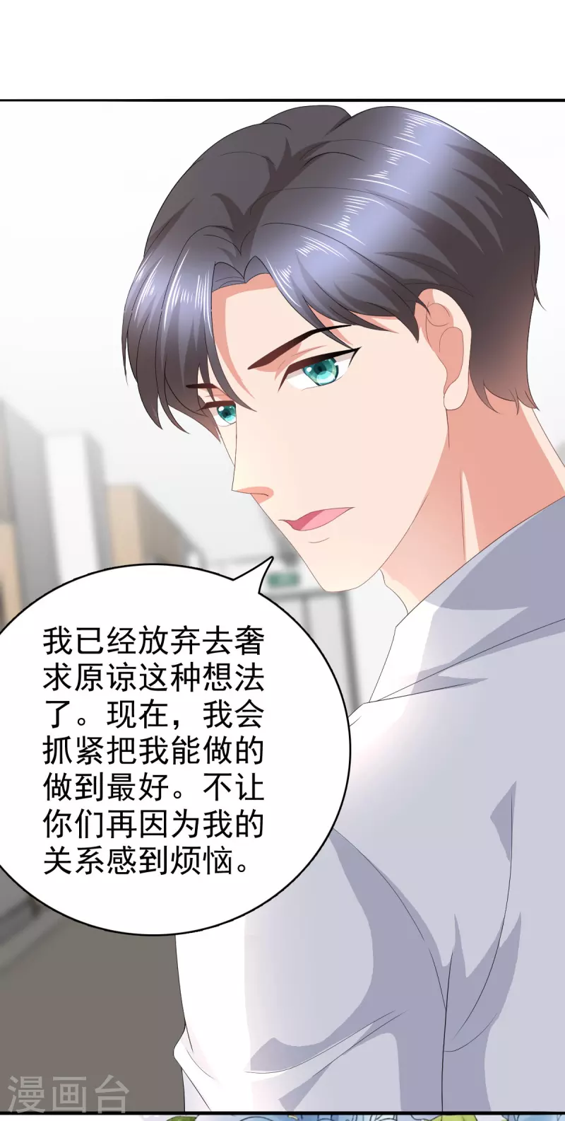 第70话 我不打女人你是例外-第74话