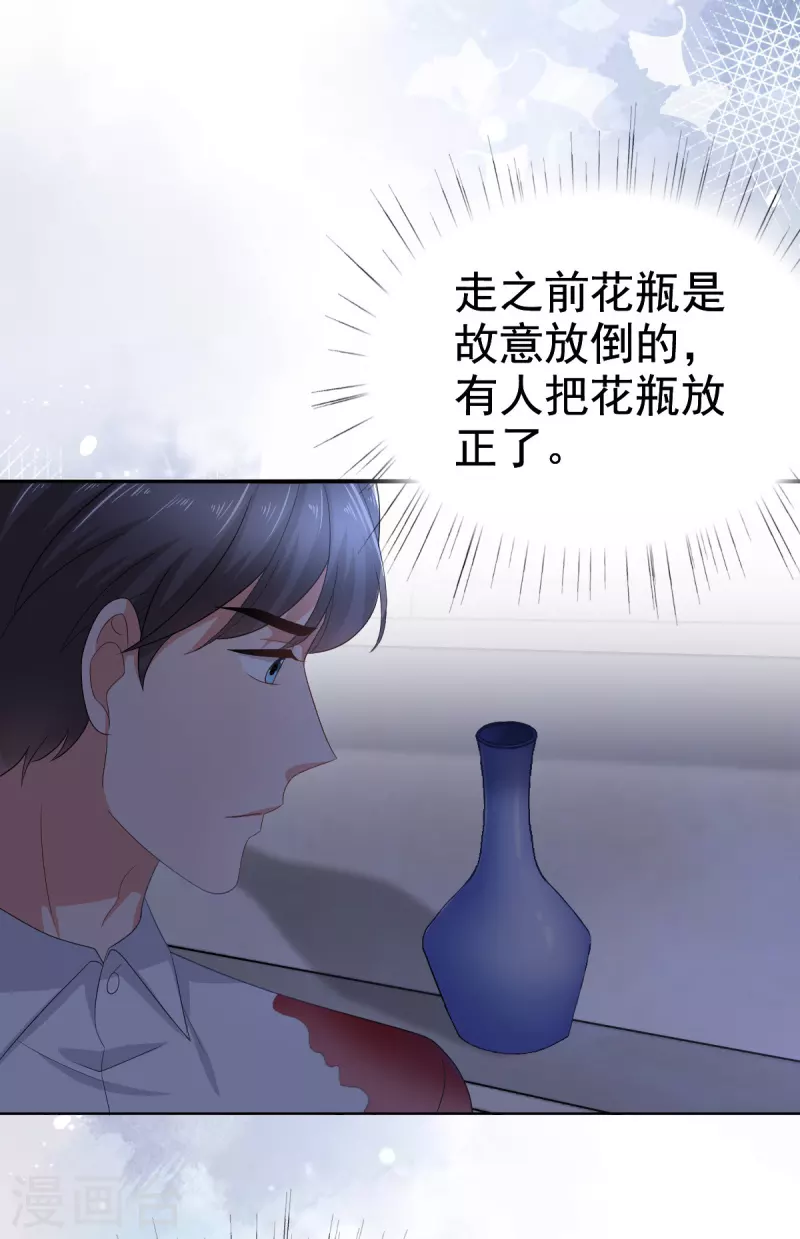 第70话 我不打女人你是例外-第74话
