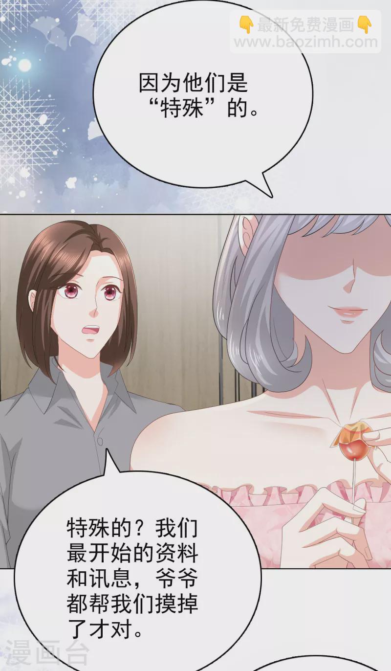 第72话 让我成为你的武器-第76话