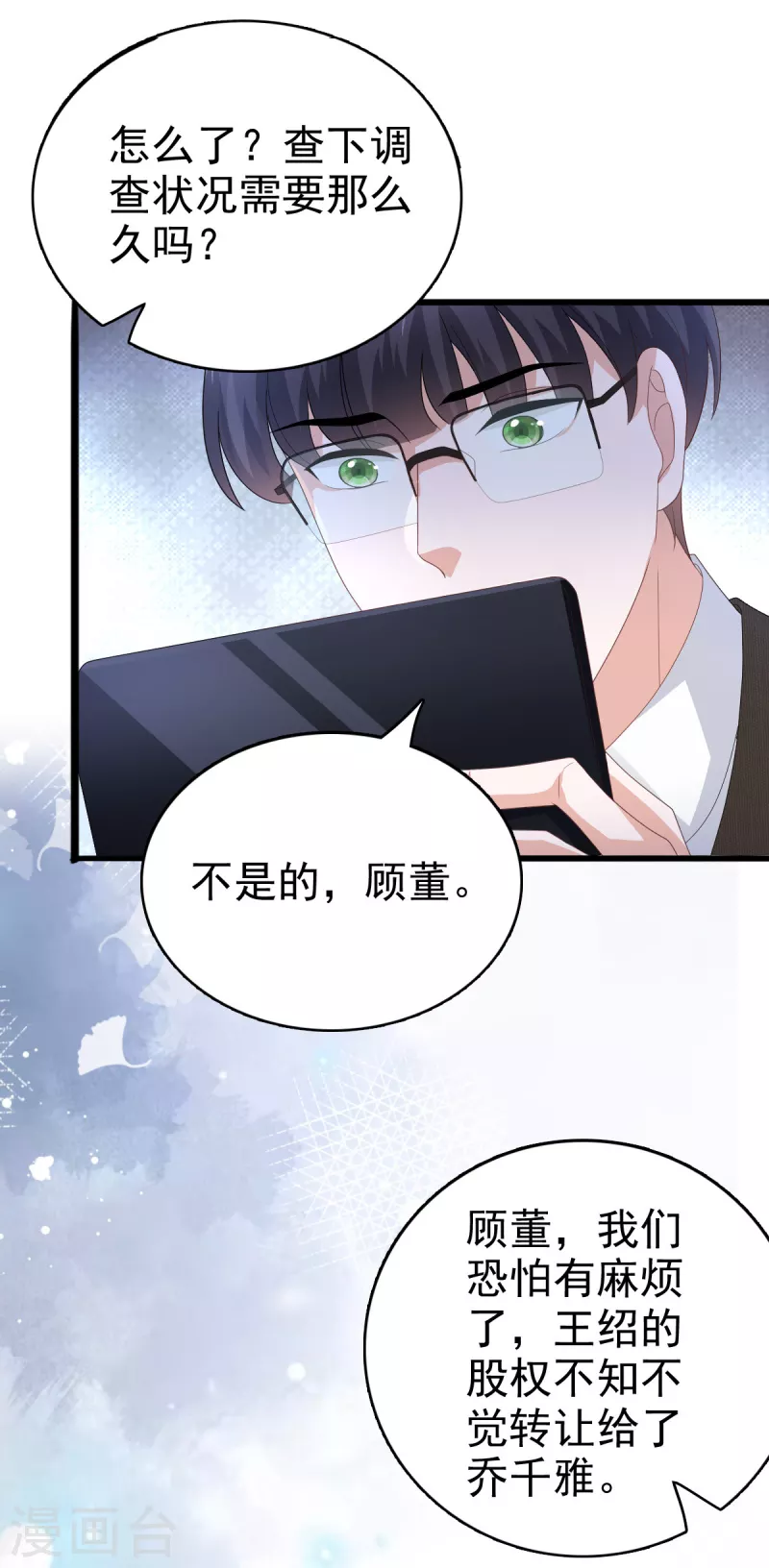 第72话 让我成为你的武器-第76话