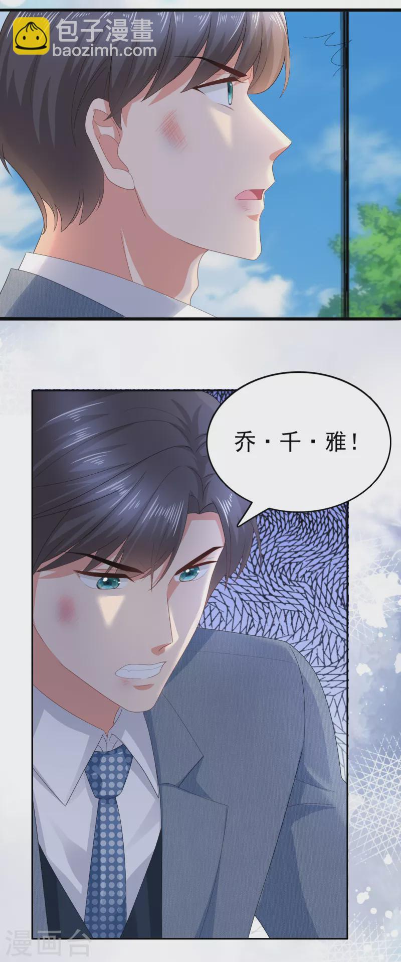 第72话 让我成为你的武器-第76话