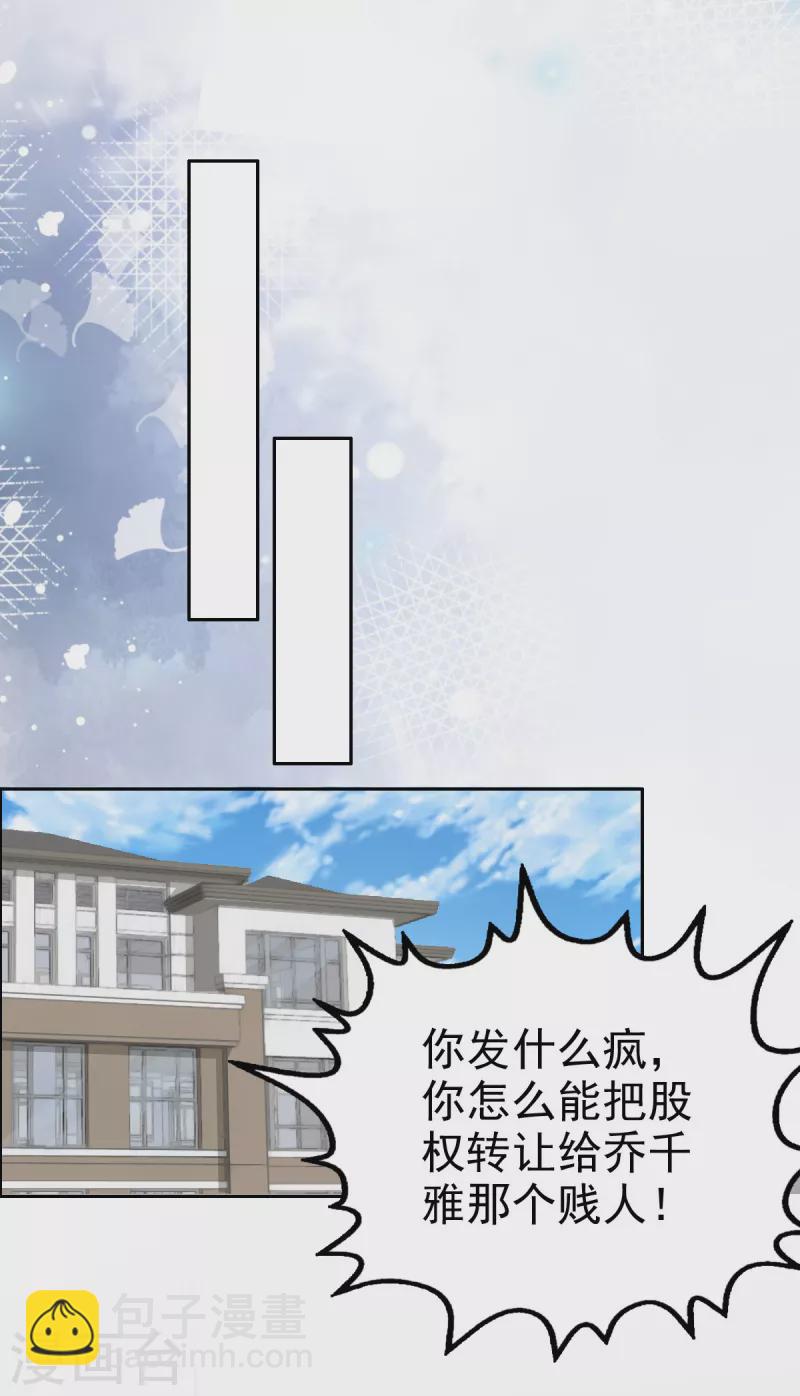 第72话 让我成为你的武器-第76话
