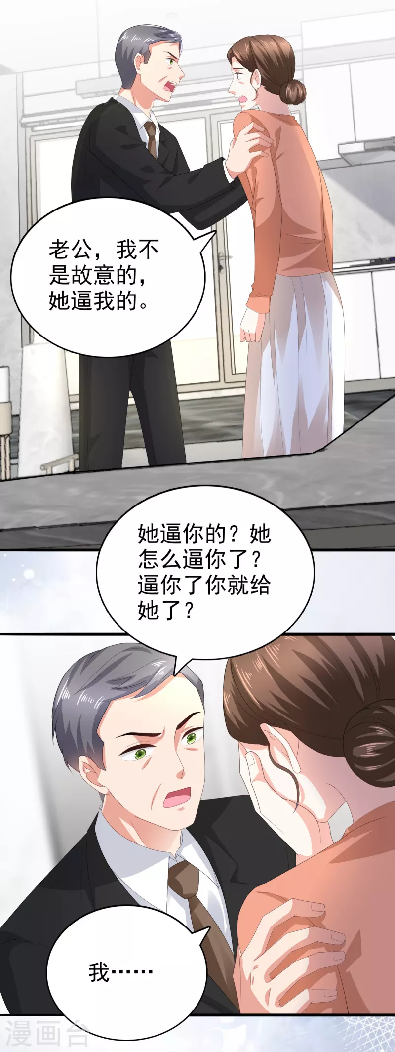 第72话 让我成为你的武器-第76话