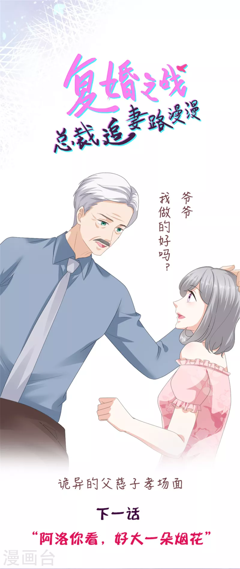 第72话 让我成为你的武器-第76话