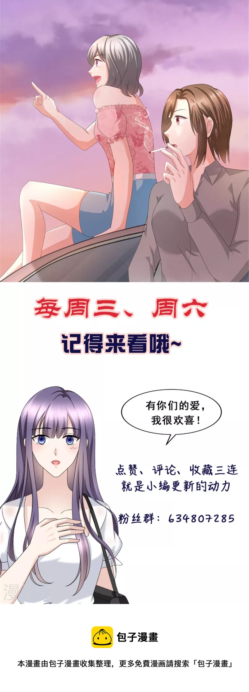 第72话 让我成为你的武器-第76话