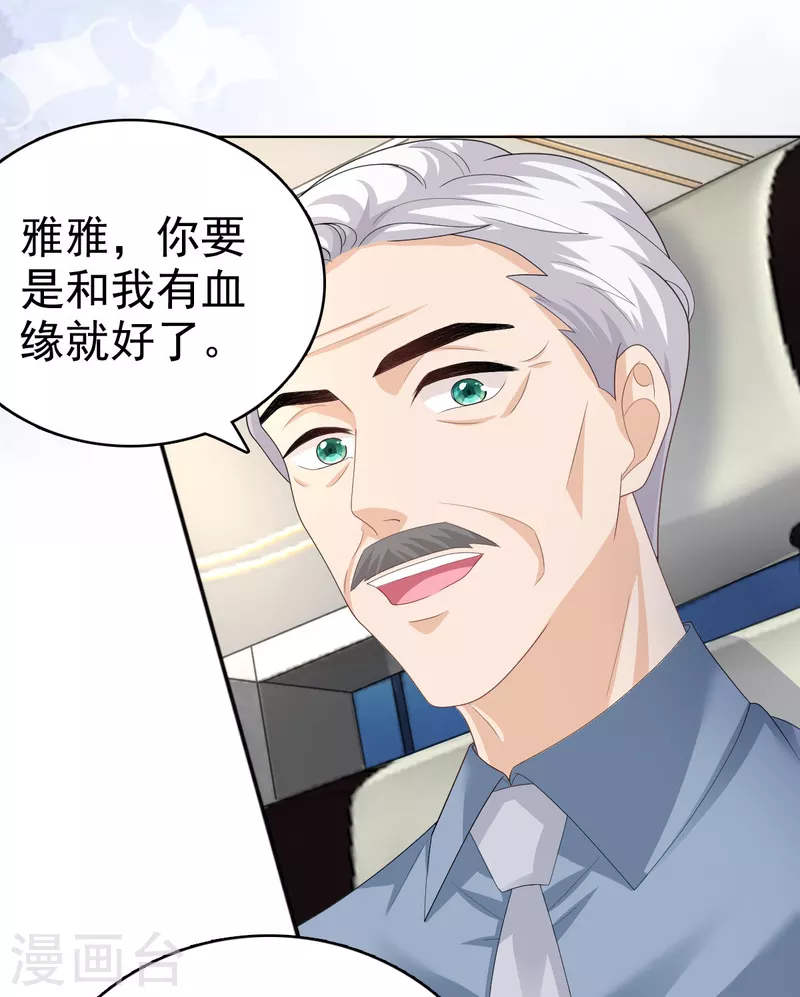 第72话 让我成为你的武器-第76话