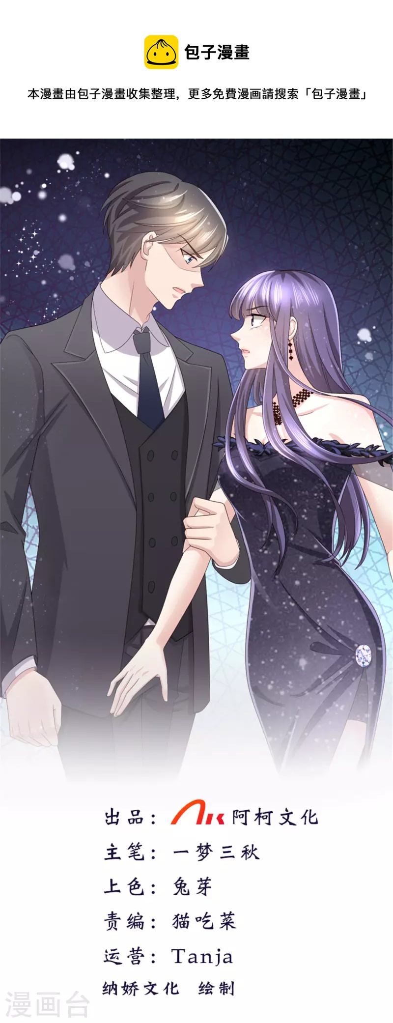第74话 你什么时候求婚-第78话