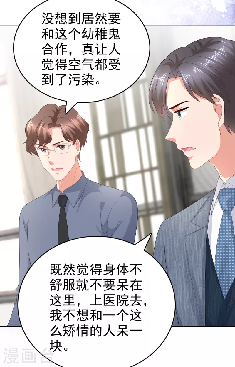 第74话 你什么时候求婚-第78话