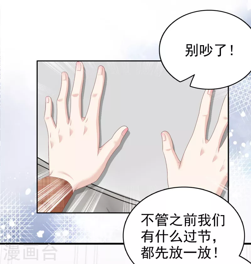 第74话 你什么时候求婚-第78话