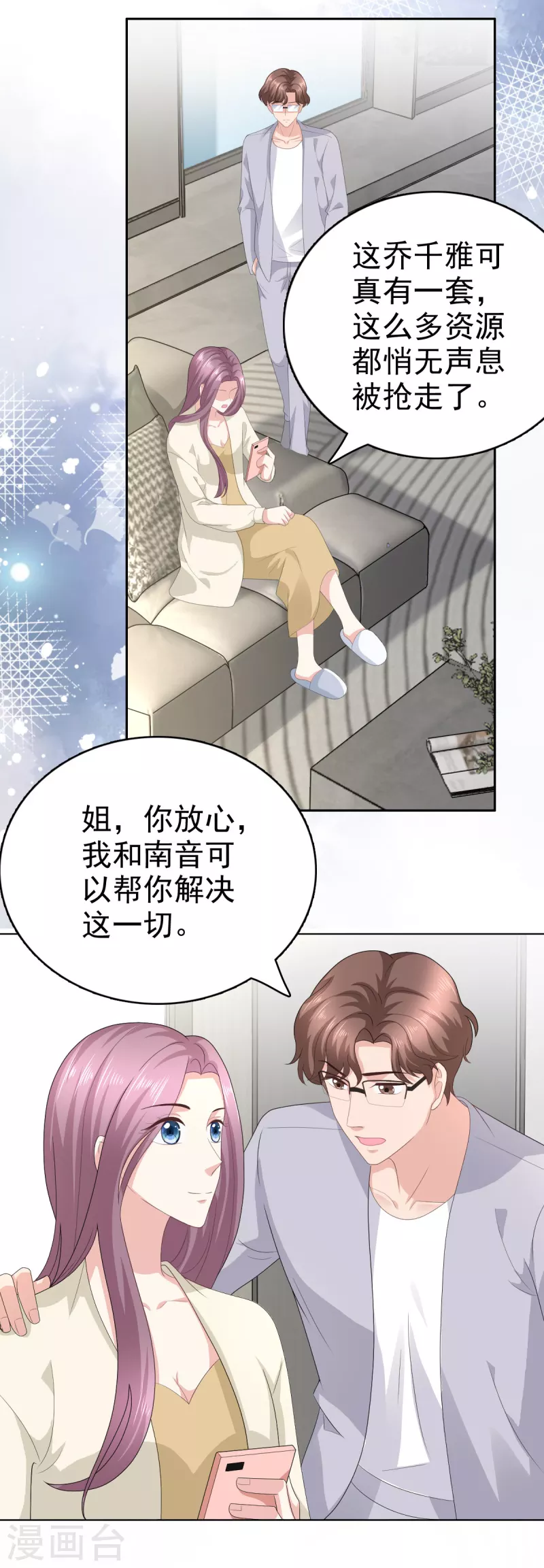 第74话 你什么时候求婚-第78话