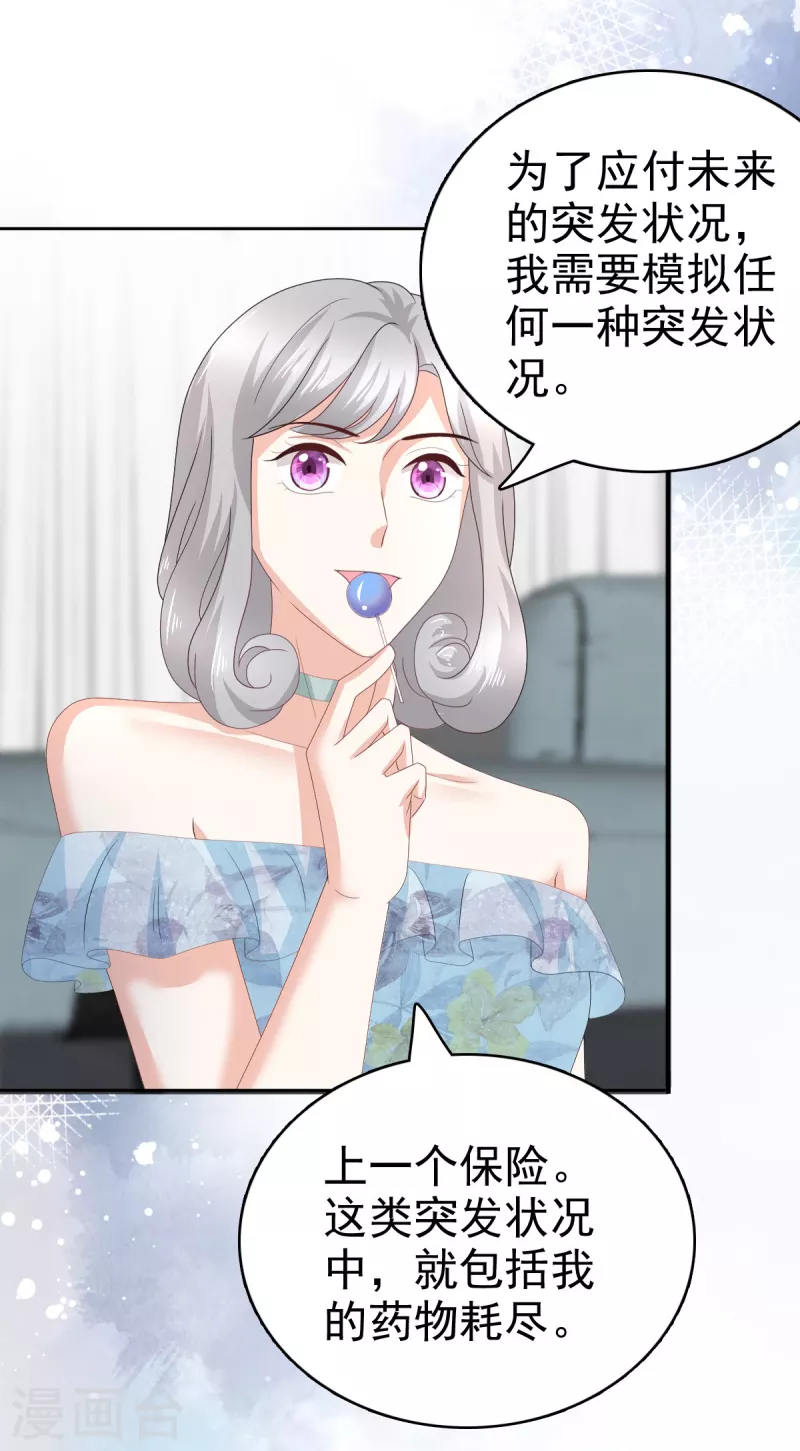 第74话 你什么时候求婚-第78话