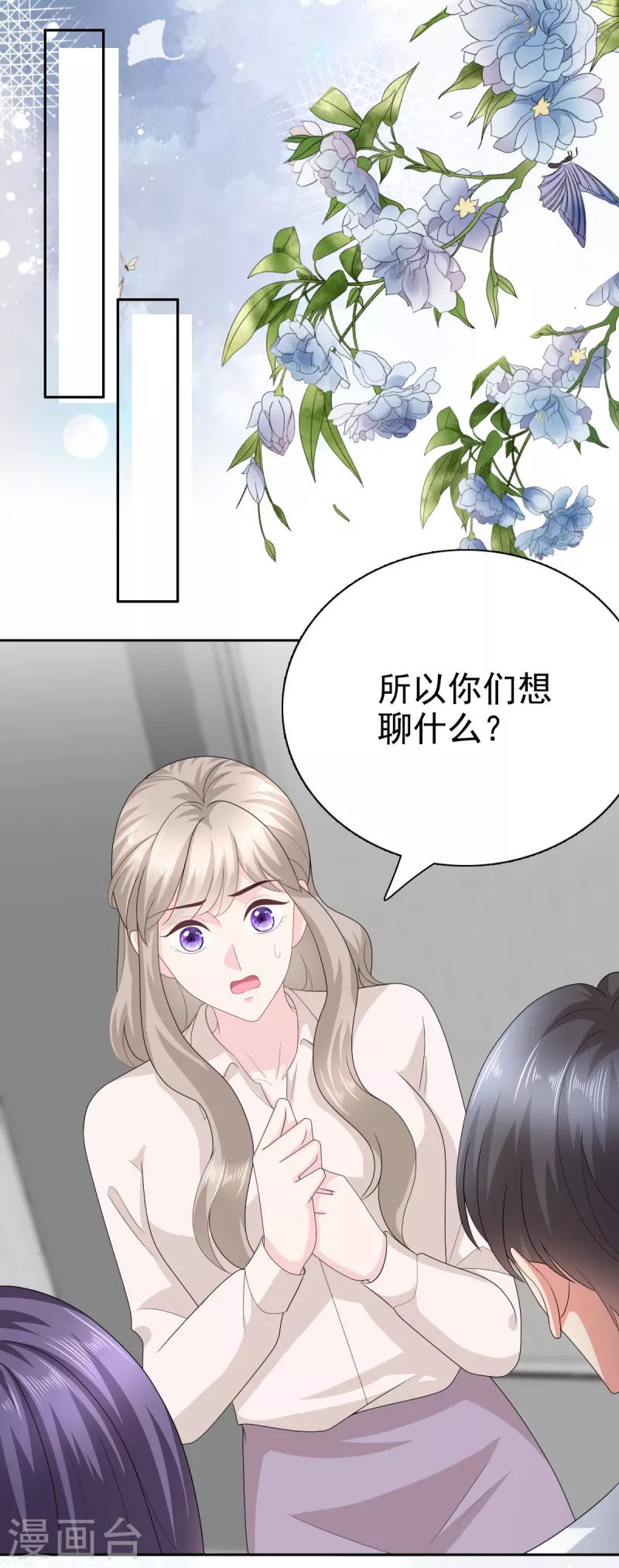 第74话 你什么时候求婚-第78话