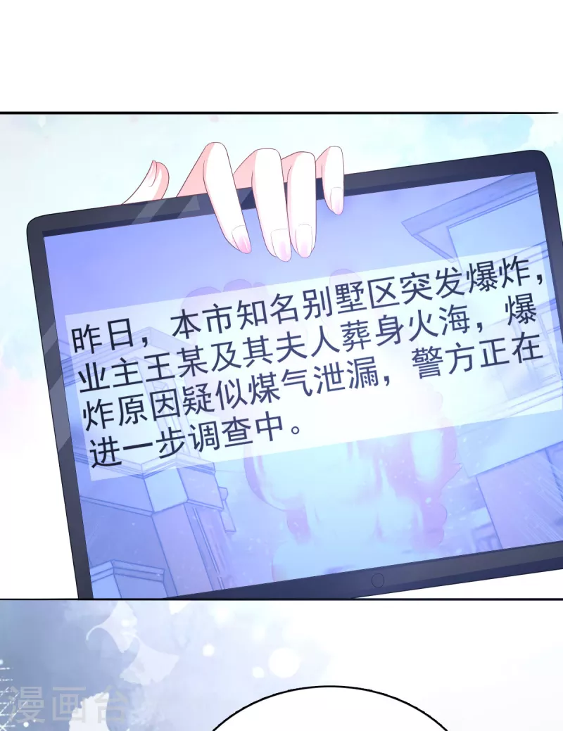 第74话 你什么时候求婚-第78话
