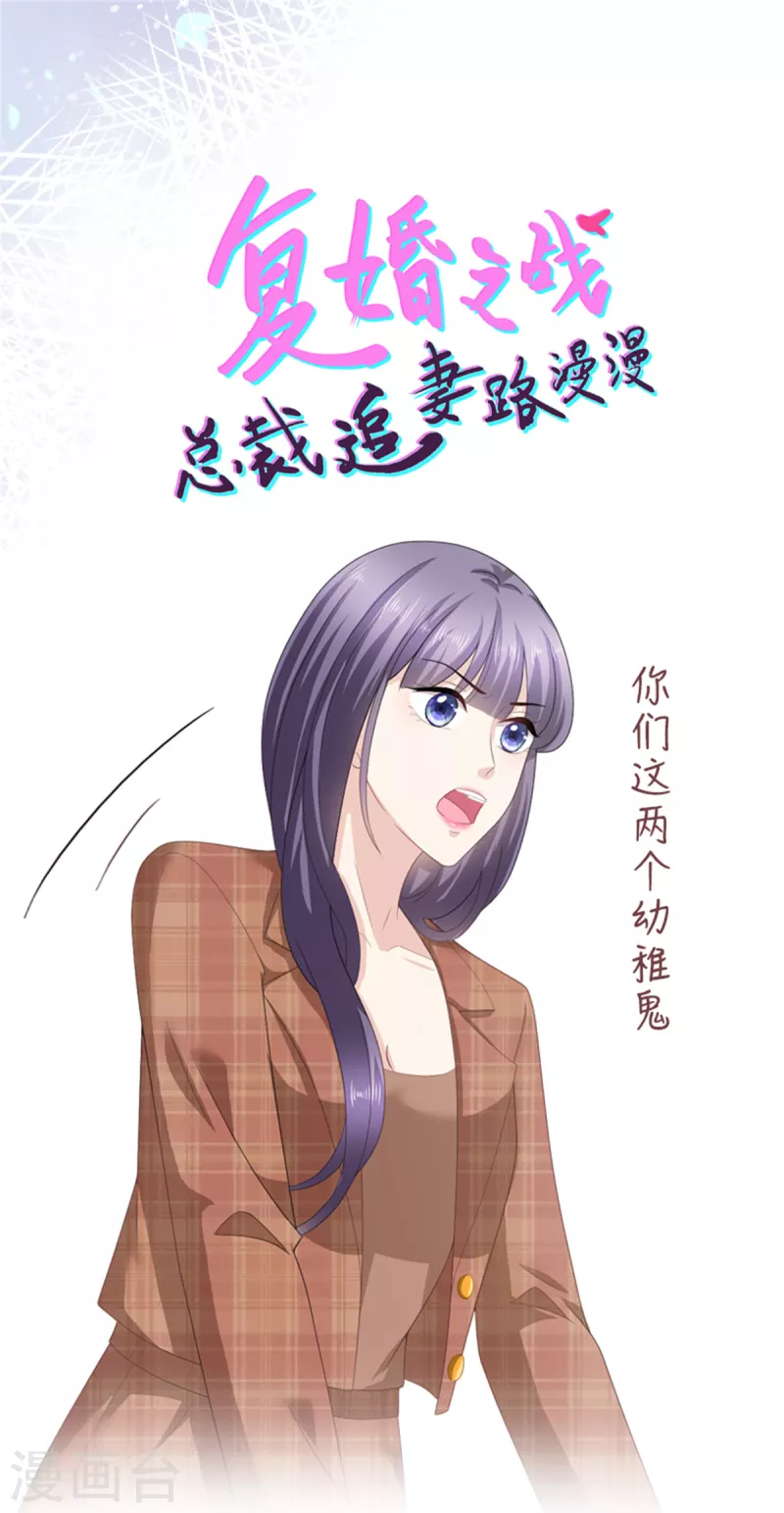 第74话 你什么时候求婚-第78话