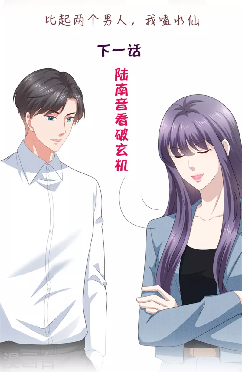 第74话 你什么时候求婚-第78话