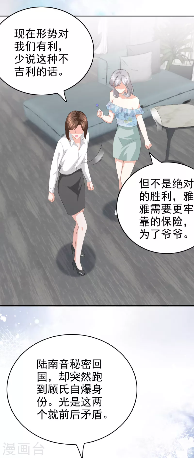 第74话 你什么时候求婚-第78话