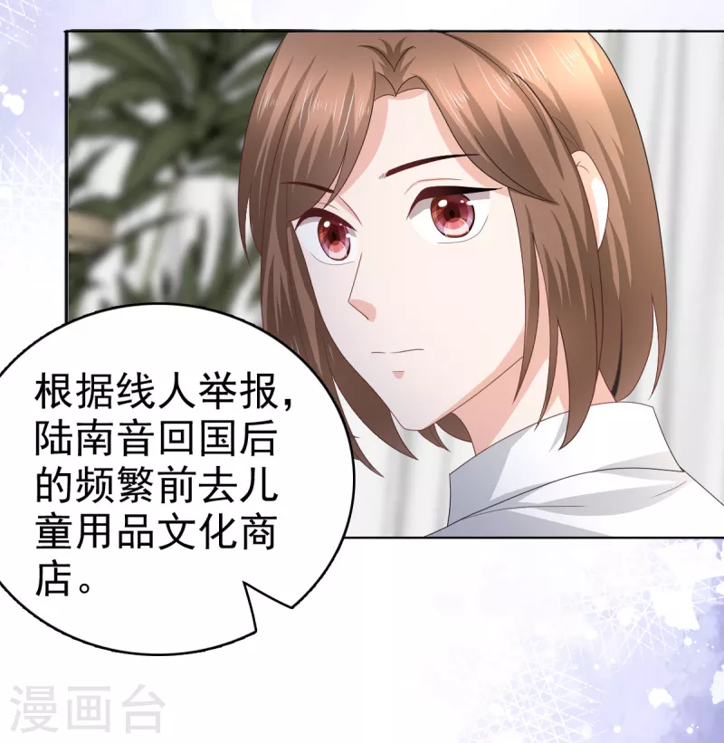 第74话 你什么时候求婚-第78话