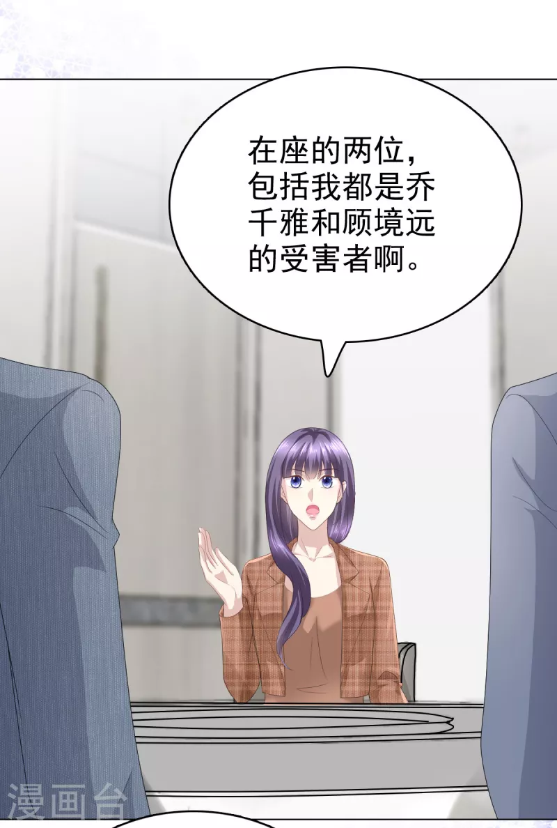 第74话 你什么时候求婚-第78话