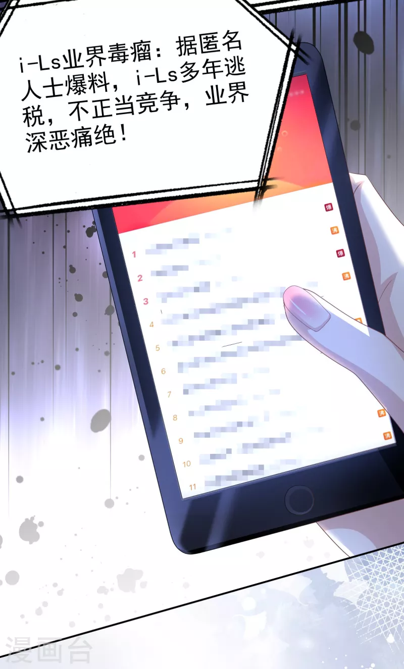 第76话 是调情还是误会？-第80话