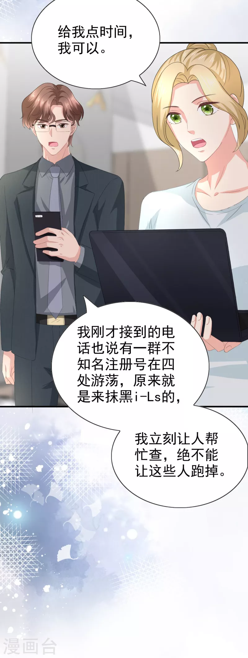 第76话 是调情还是误会？-第80话