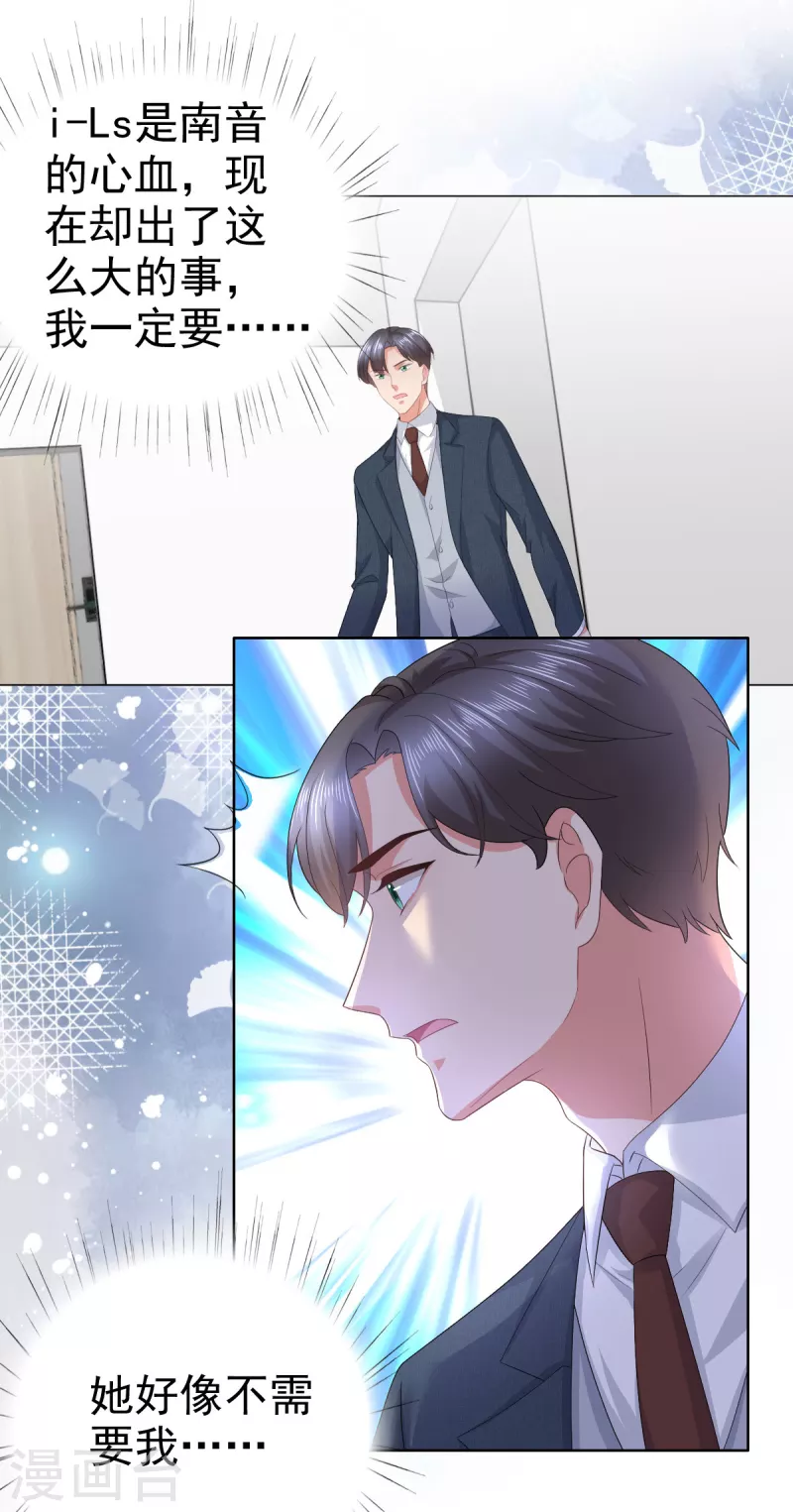 第76话 是调情还是误会？-第80话