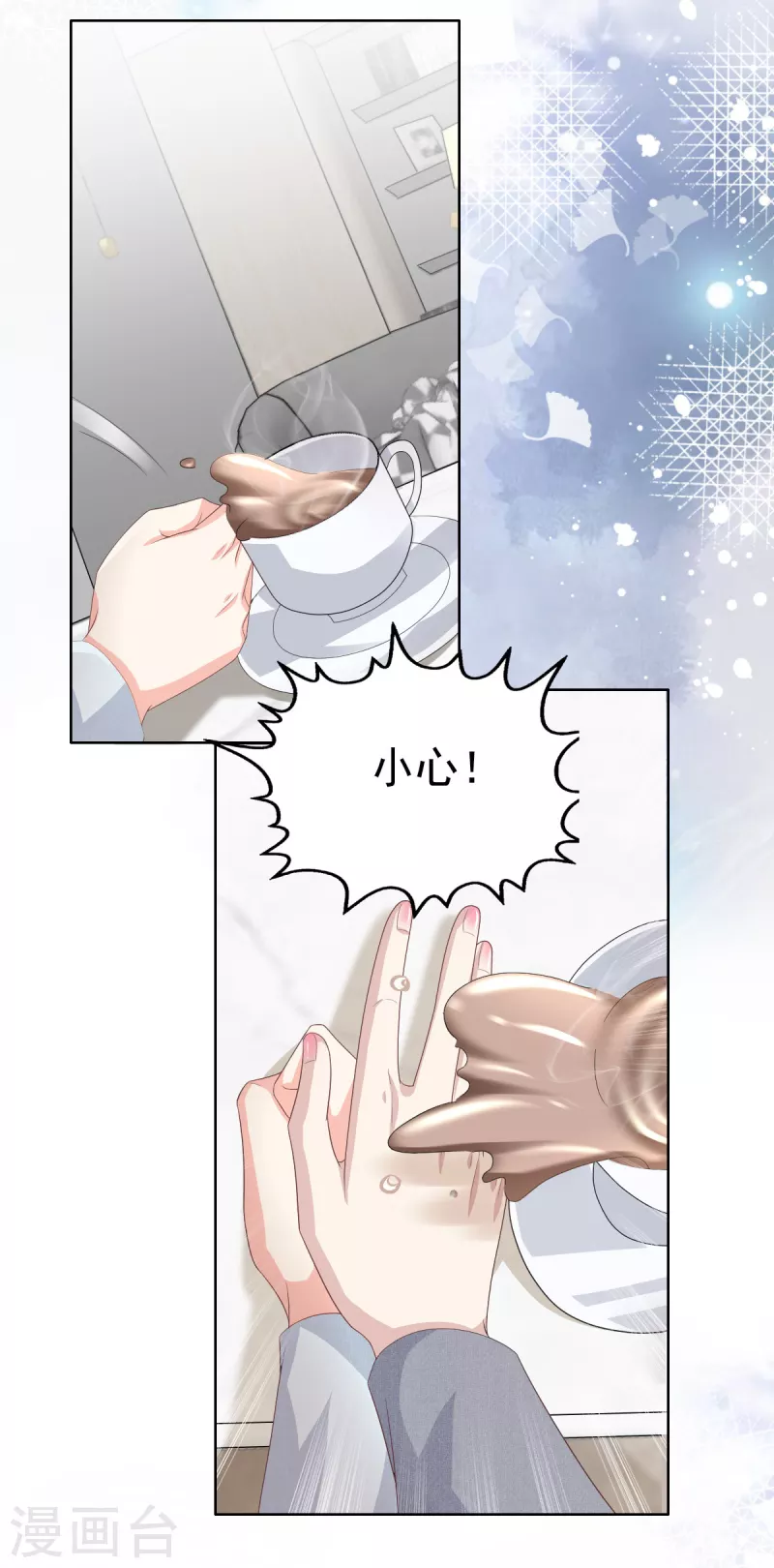 第76话 是调情还是误会？-第80话