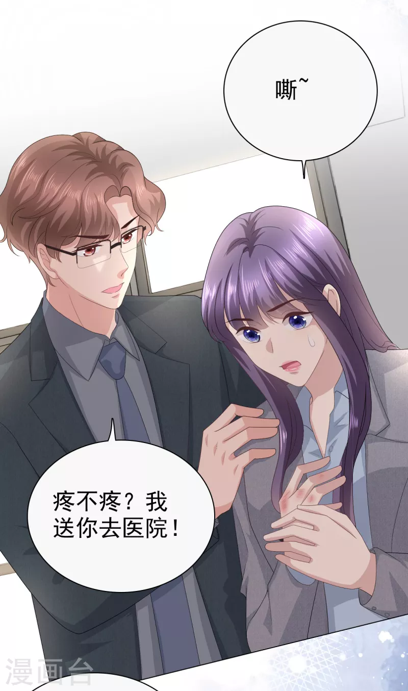 第76话 是调情还是误会？-第80话