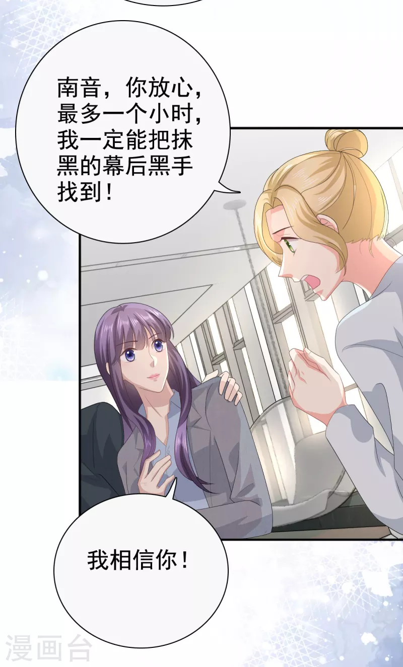 第76话 是调情还是误会？-第80话