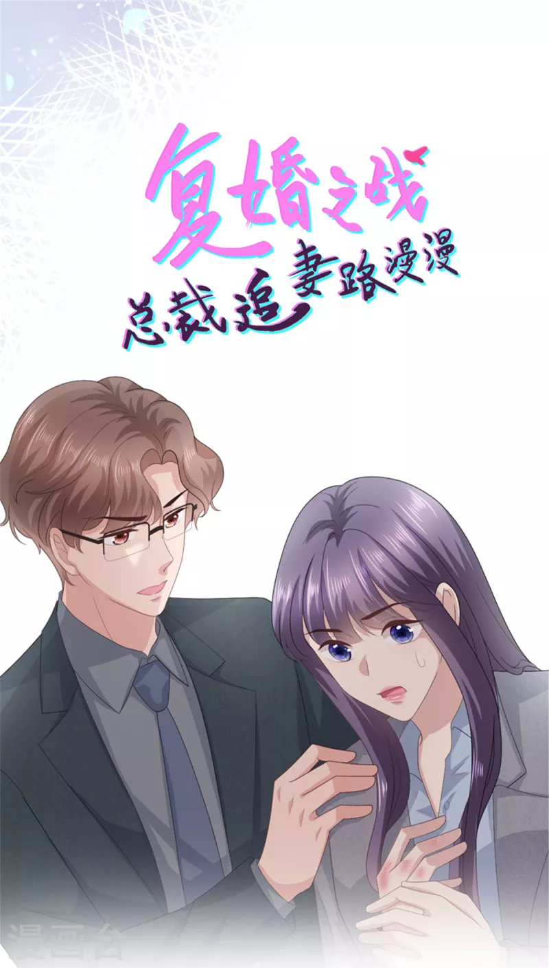 第76话 是调情还是误会？-第80话