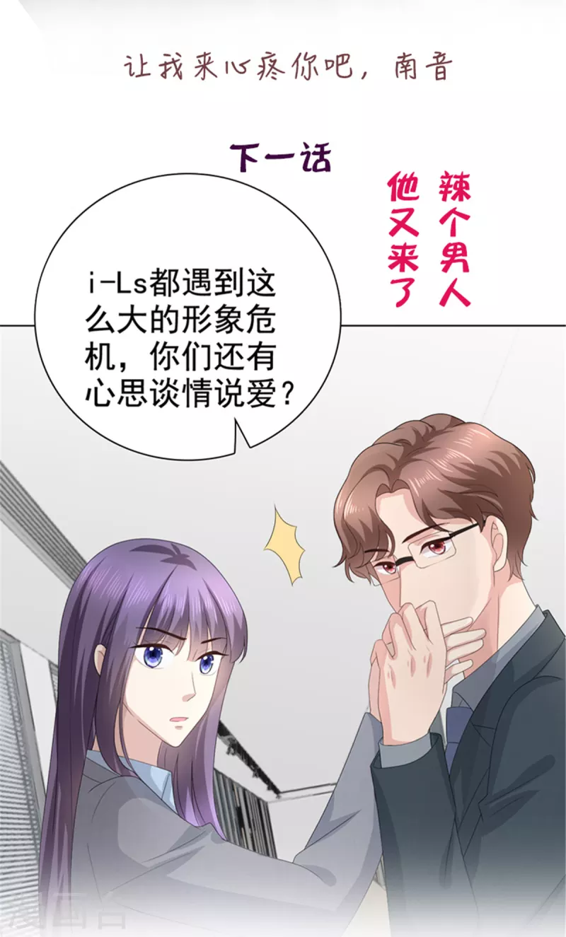 第76话 是调情还是误会？-第80话