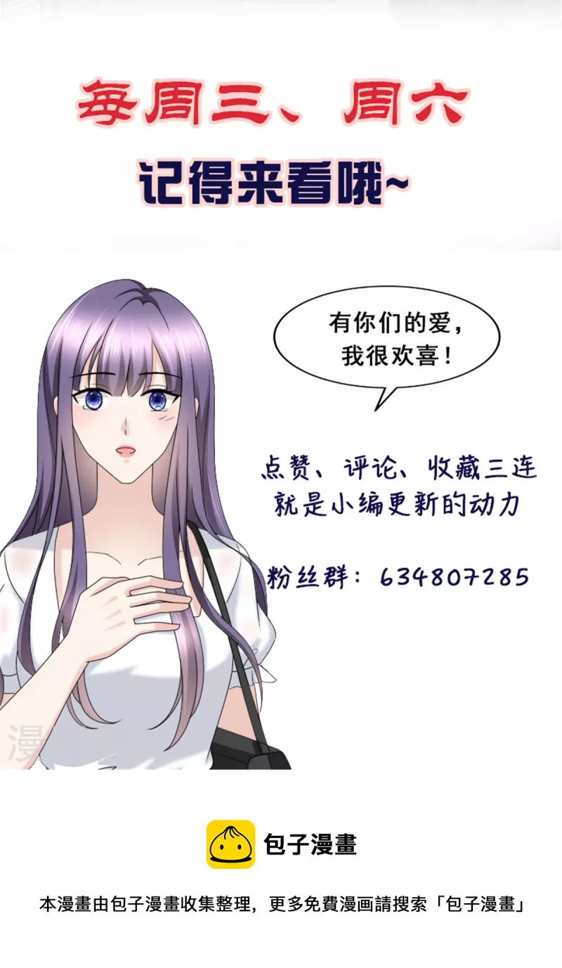 第76话 是调情还是误会？-第80话