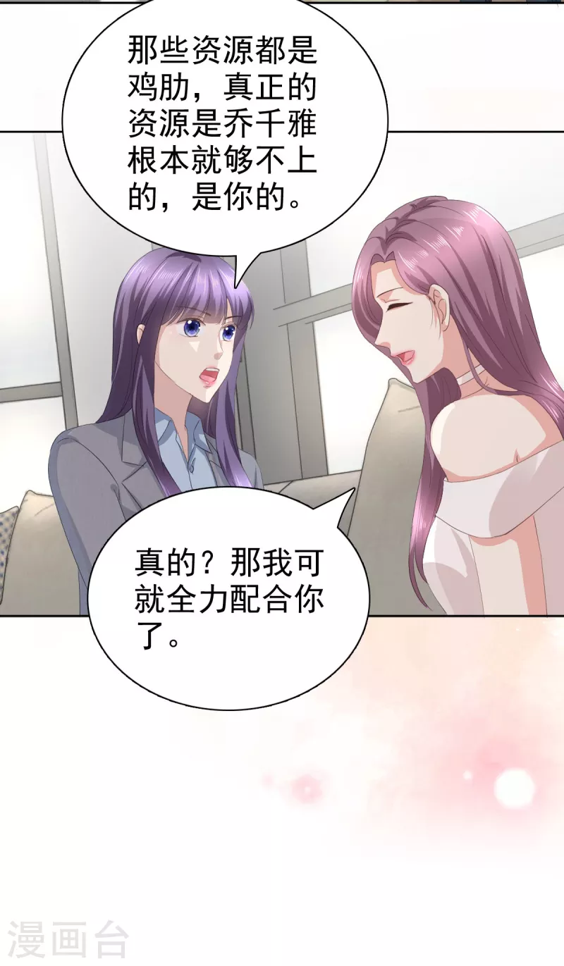 第76话 是调情还是误会？-第80话