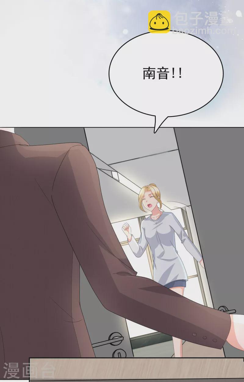第78话 至少不要拒绝我，南音-第82话