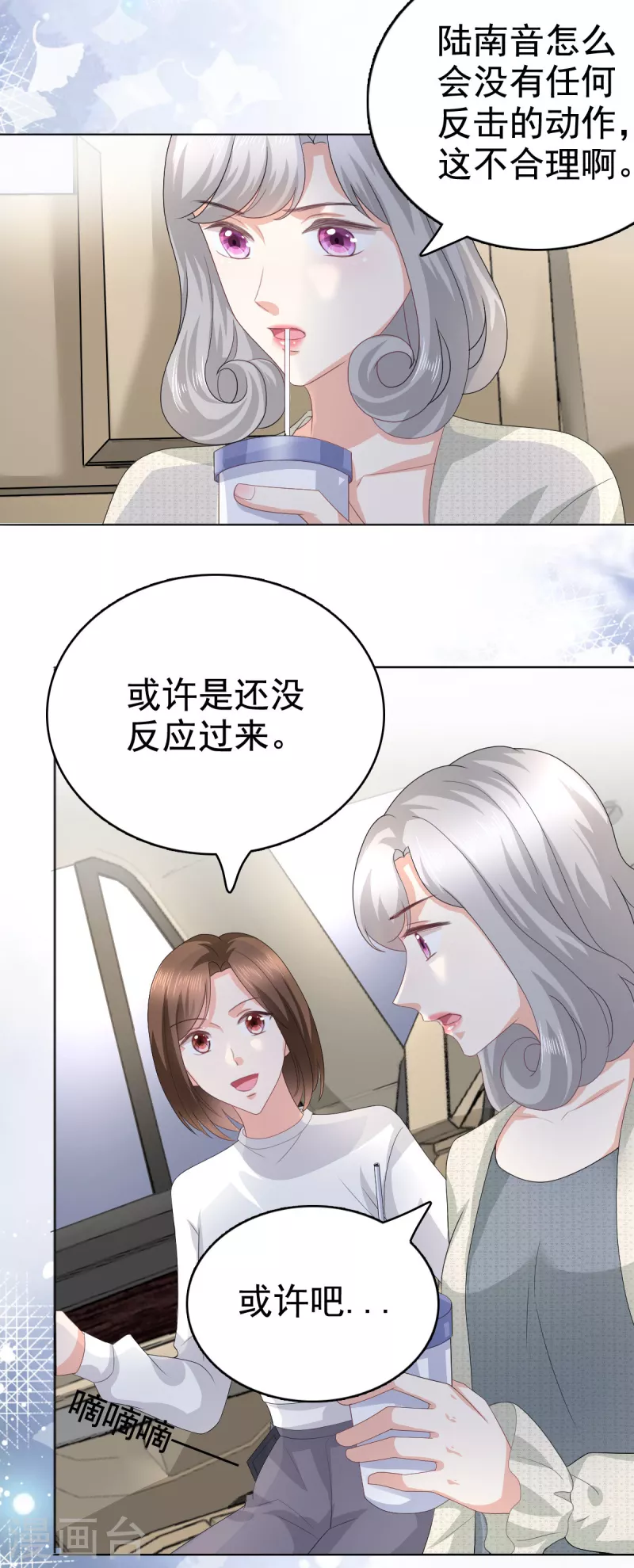 第78话 至少不要拒绝我，南音-第82话