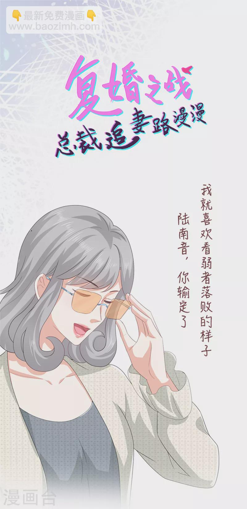 第78话 至少不要拒绝我，南音-第82话