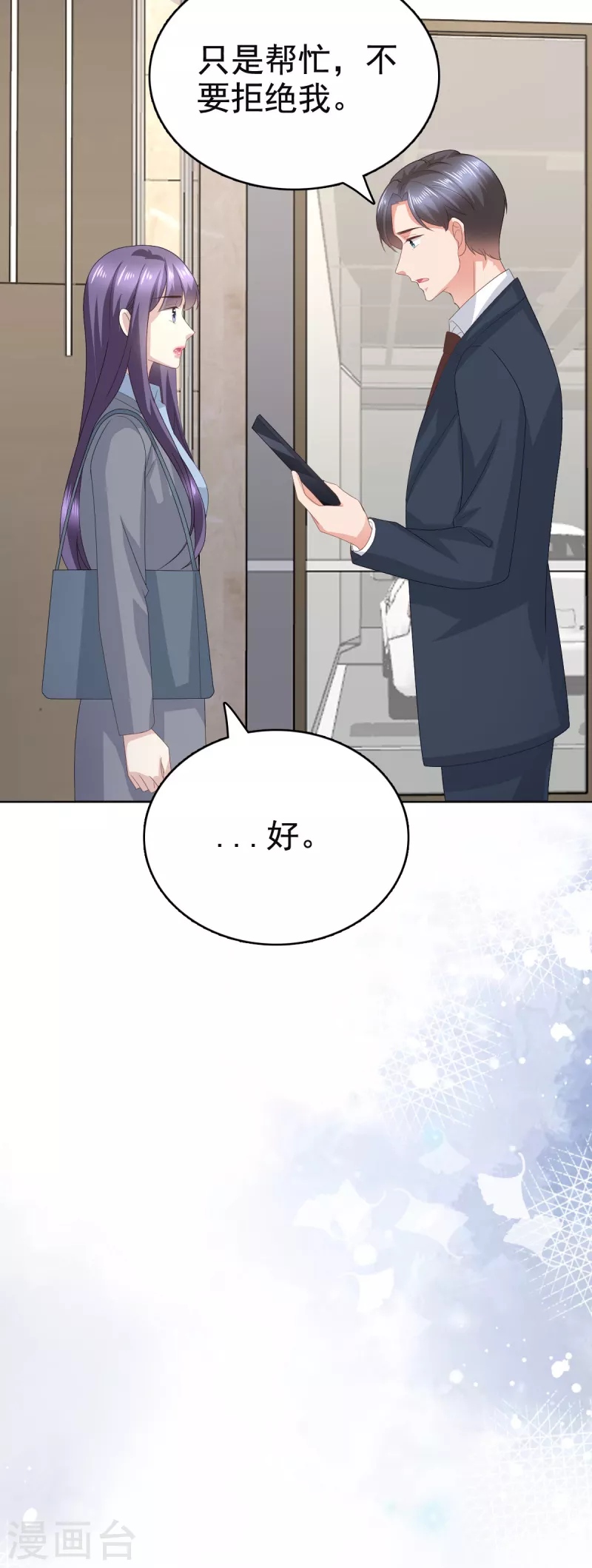 第78话 至少不要拒绝我，南音-第82话
