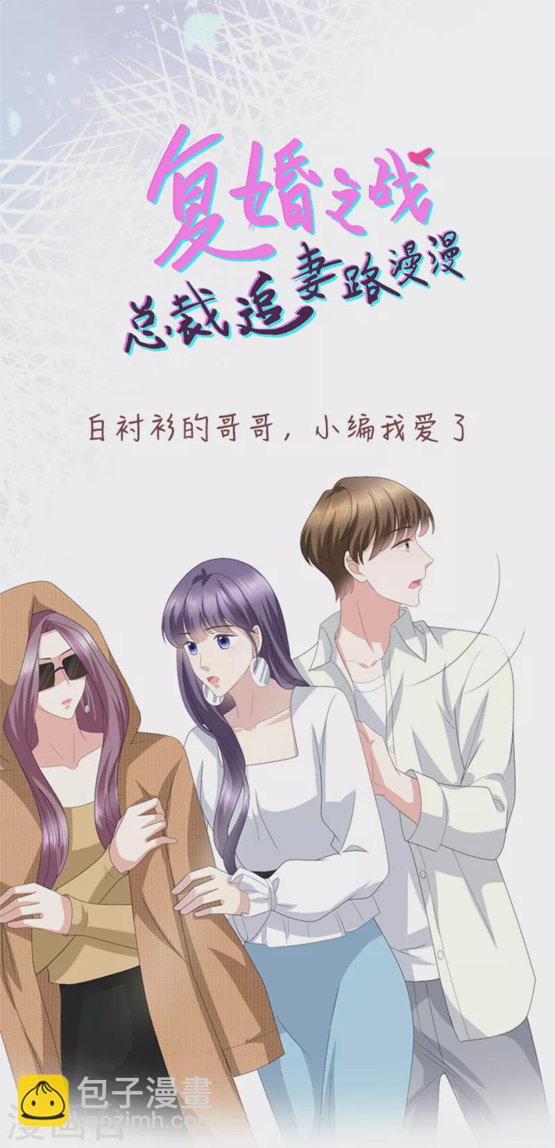 第80话 我永远相信你、你们-第84话