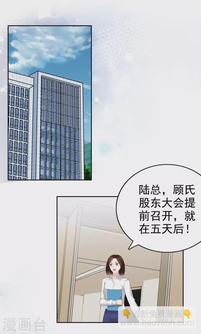 第82话 吊打乔千雅-第86话