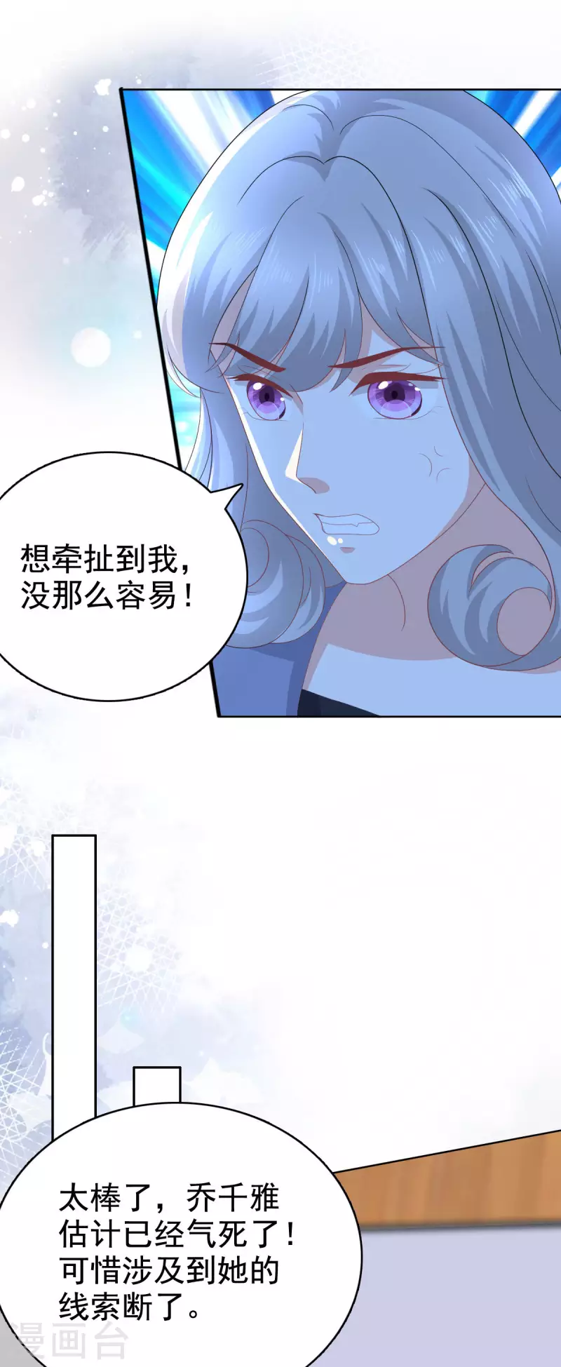 第82话 吊打乔千雅-第86话