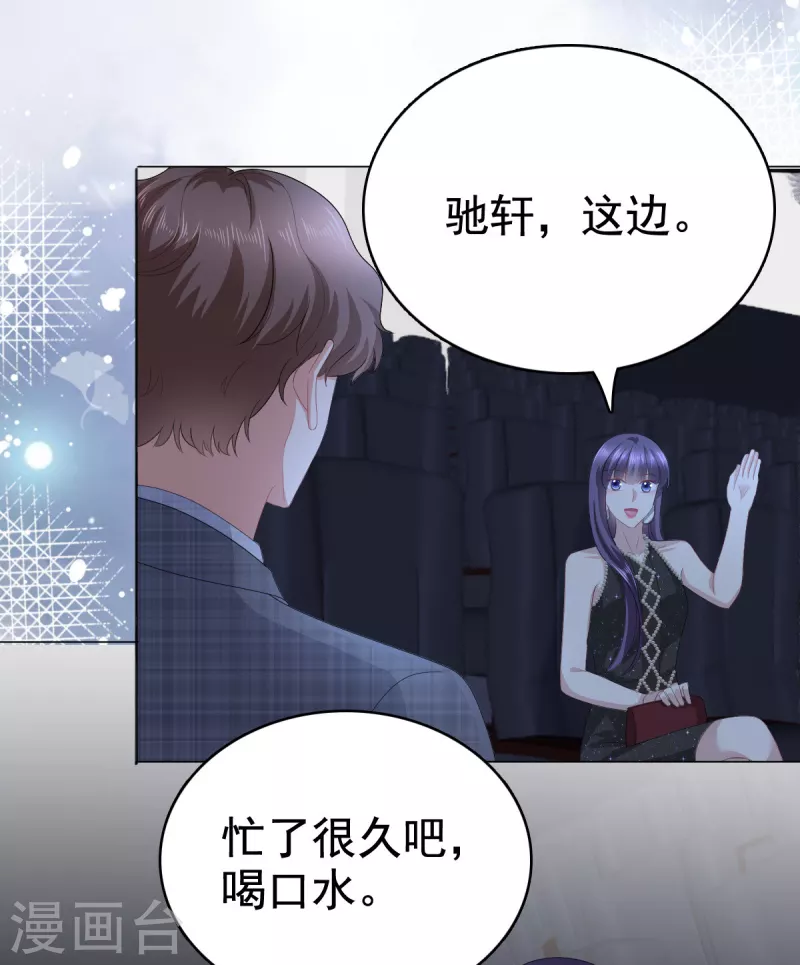 第84话 影后是谁？-第88话