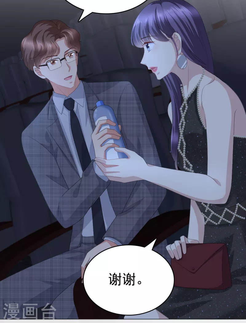第84话 影后是谁？-第88话