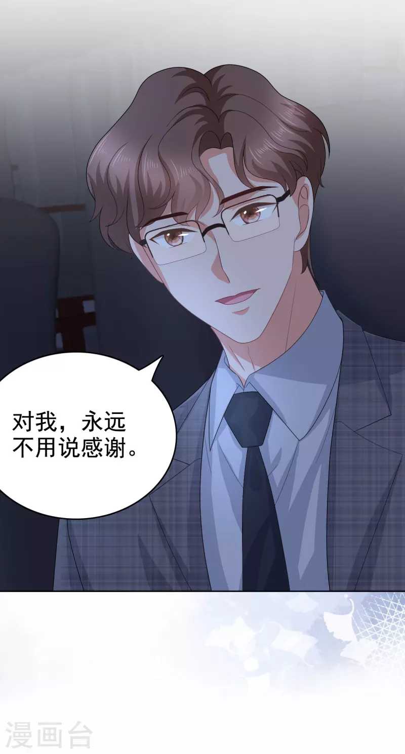 第84话 影后是谁？-第88话