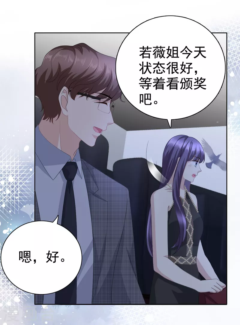 第84话 影后是谁？-第88话