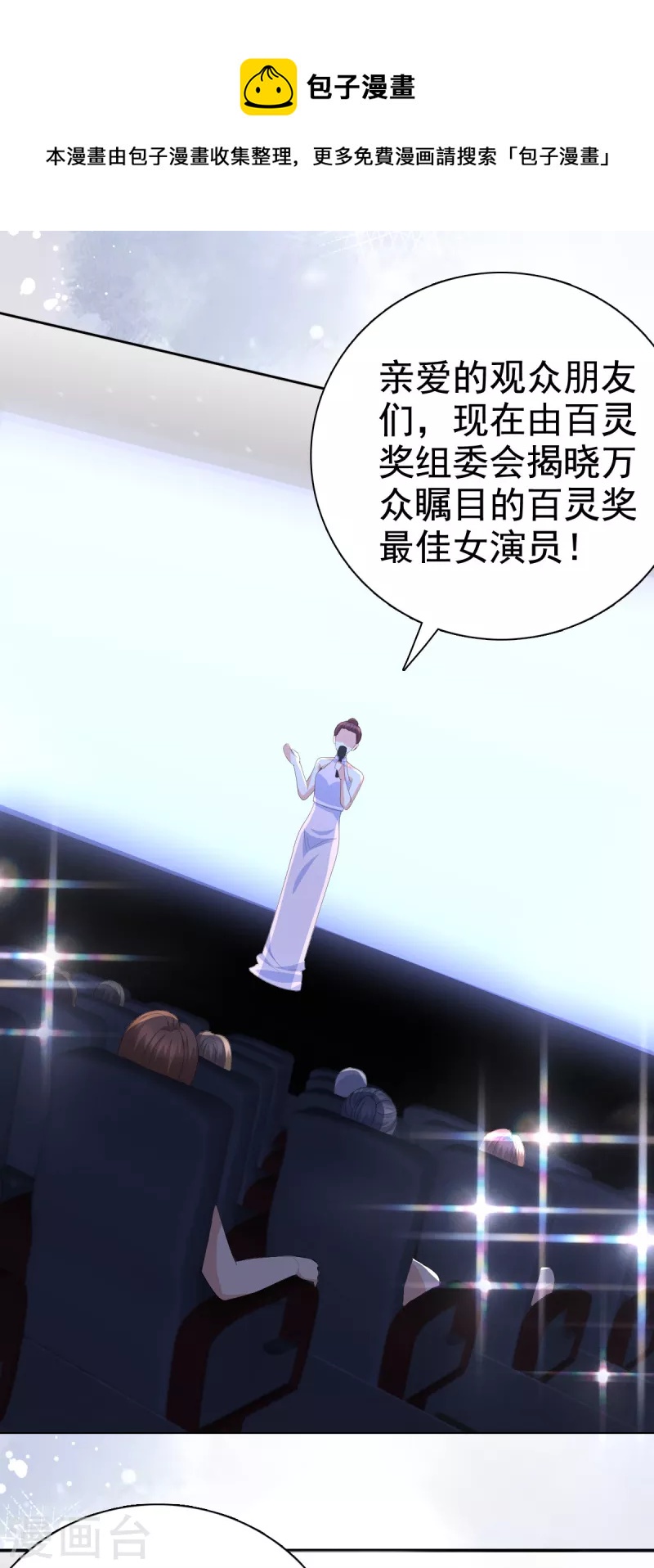 第84话 影后是谁？-第88话