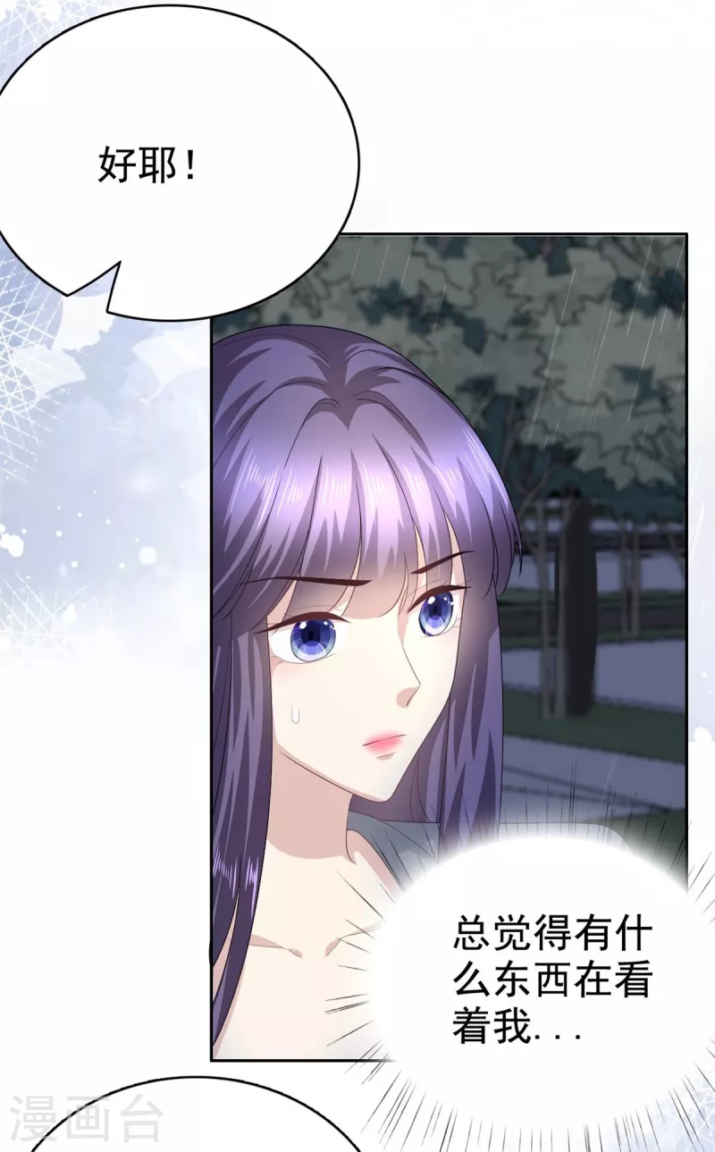 第84话 影后是谁？-第88话